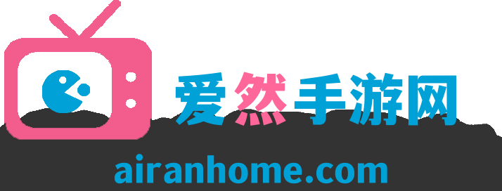 爱然手游网